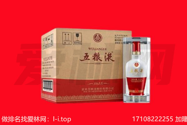 龙马潭区回收陈年五粮液.jpg