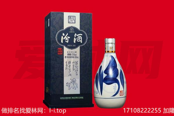 龙马潭区回收汾酒.jpg