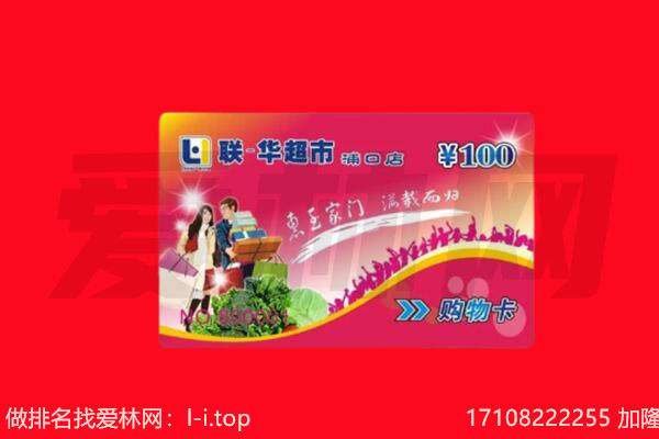龙马潭区购物卡回收.jpg